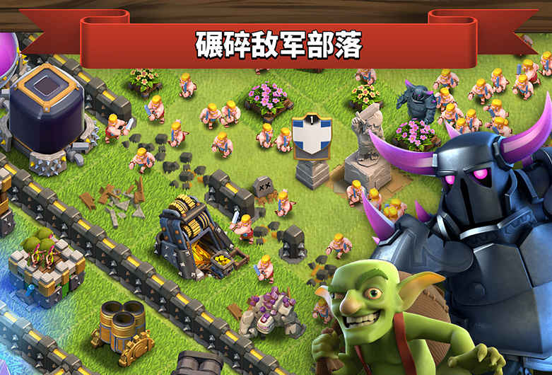 coc安卓国际版部落冲突COC工具app