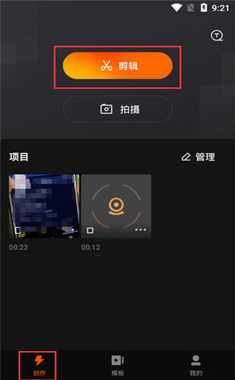 快影客户端快影剪辑电脑版下载官方