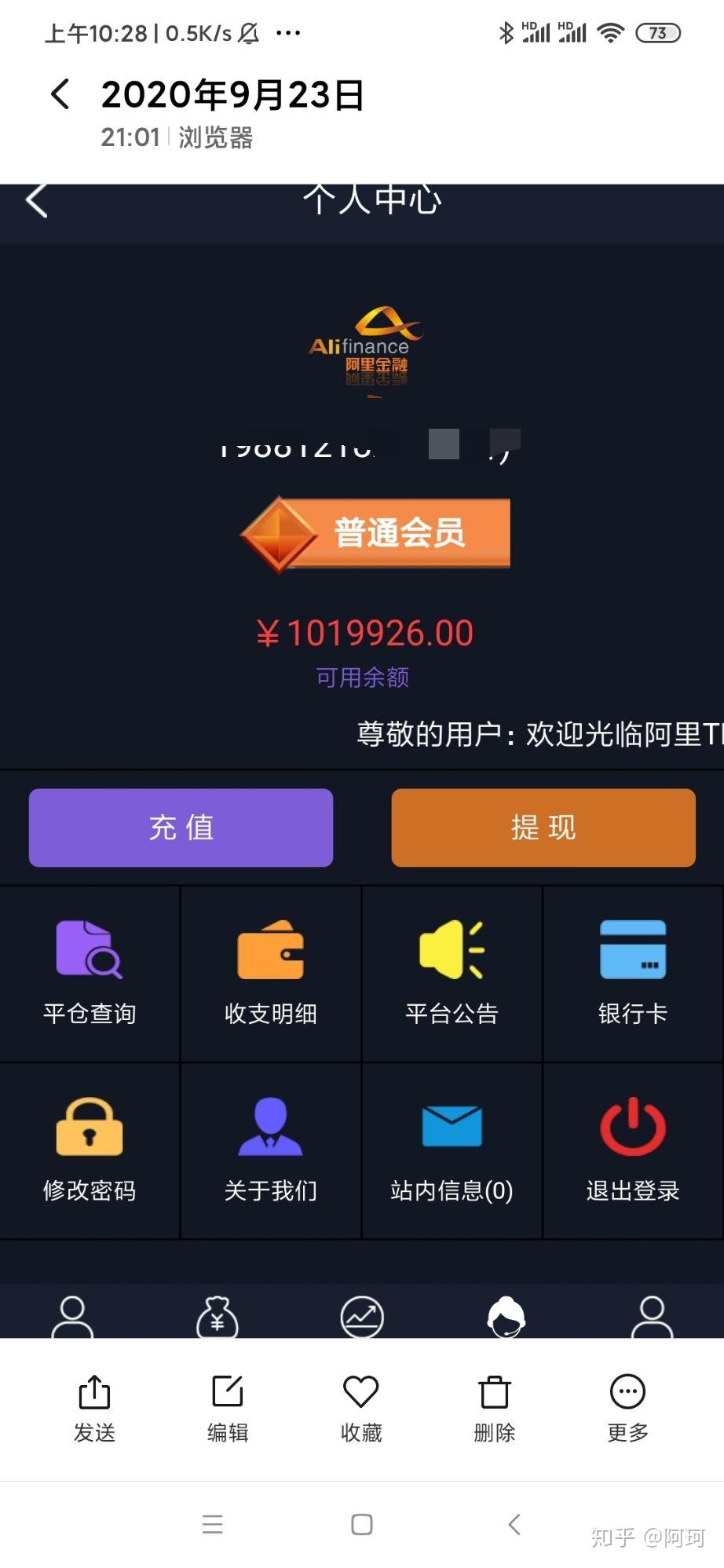阿里小贷如何识别客户端建行惠懂你商户云贷不出银联标识-第2张图片-太平洋在线下载