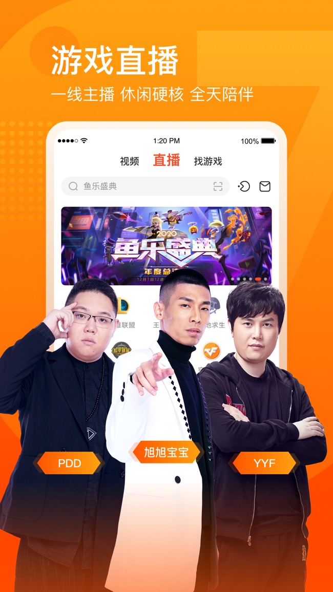 斗鱼直播平台官方客户端epic游戏平台客户端下载