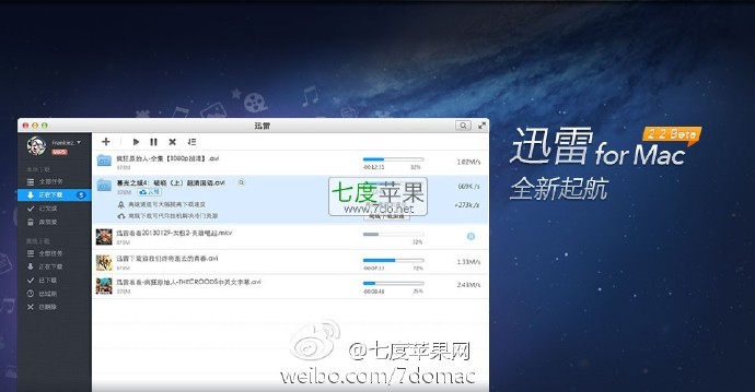 迅雷苹果版没有除了迅雷还有没有其他磁力下载软件-第2张图片-太平洋在线下载