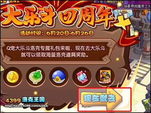 大乐斗手机版登录q宠大乐斗手机版登陆