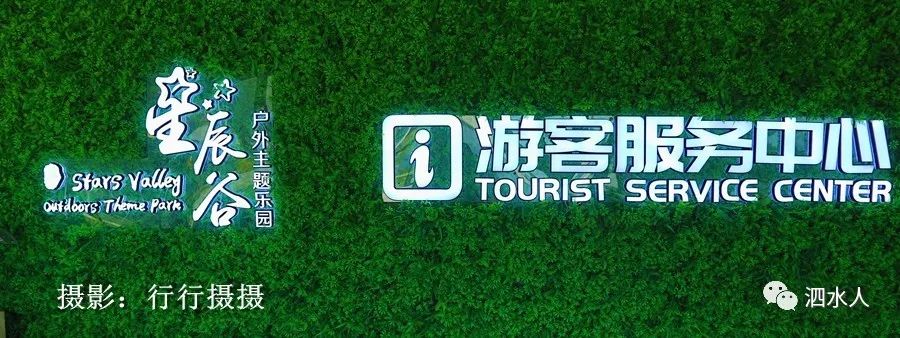 星辰谷苹果版星辰谷户外主题乐园-第2张图片-太平洋在线下载