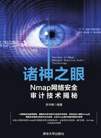 nmap安卓版nmap安装教程-第2张图片-太平洋在线下载