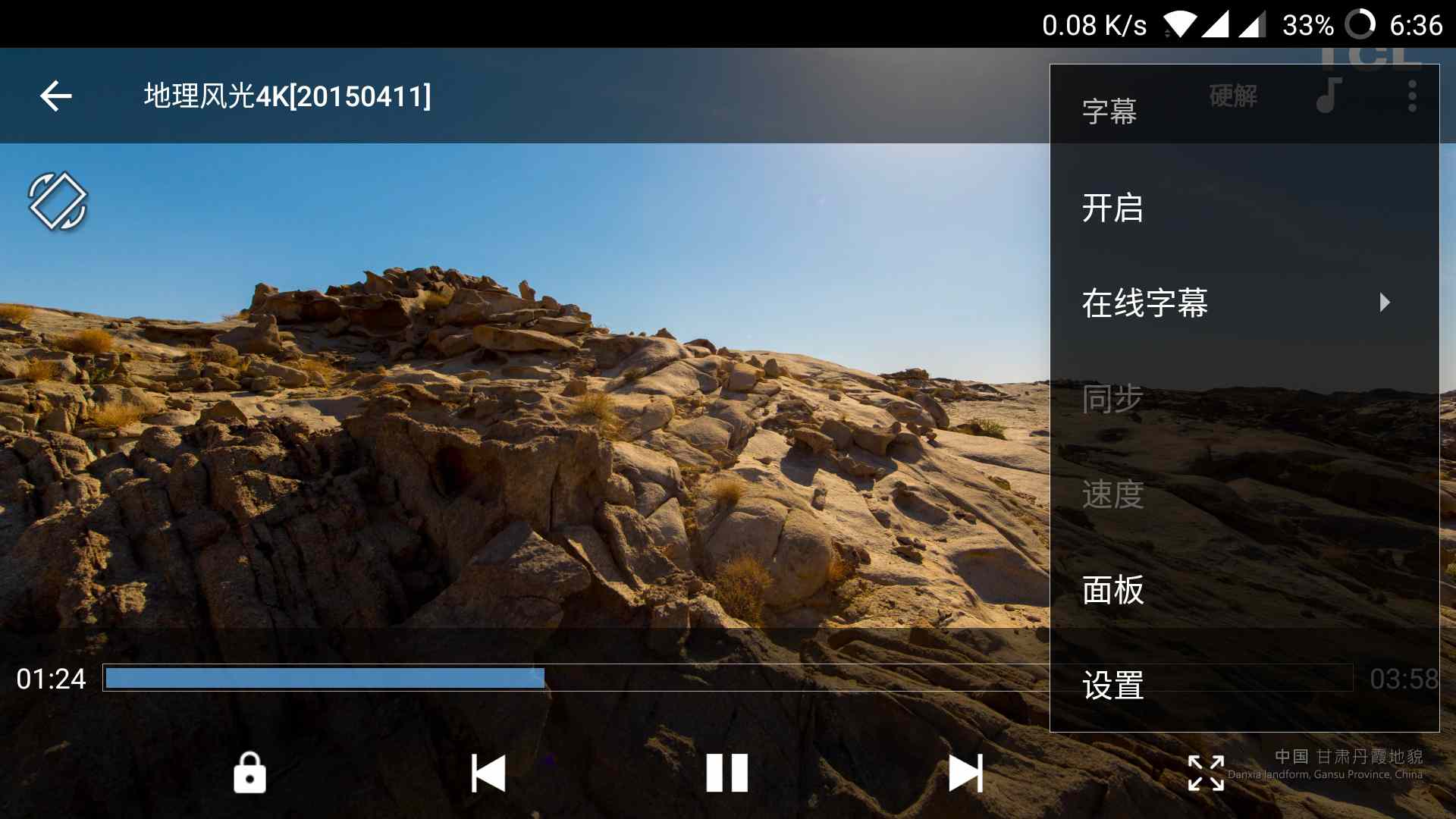 mxplayerpro安卓版mxplayerpro最新破解版