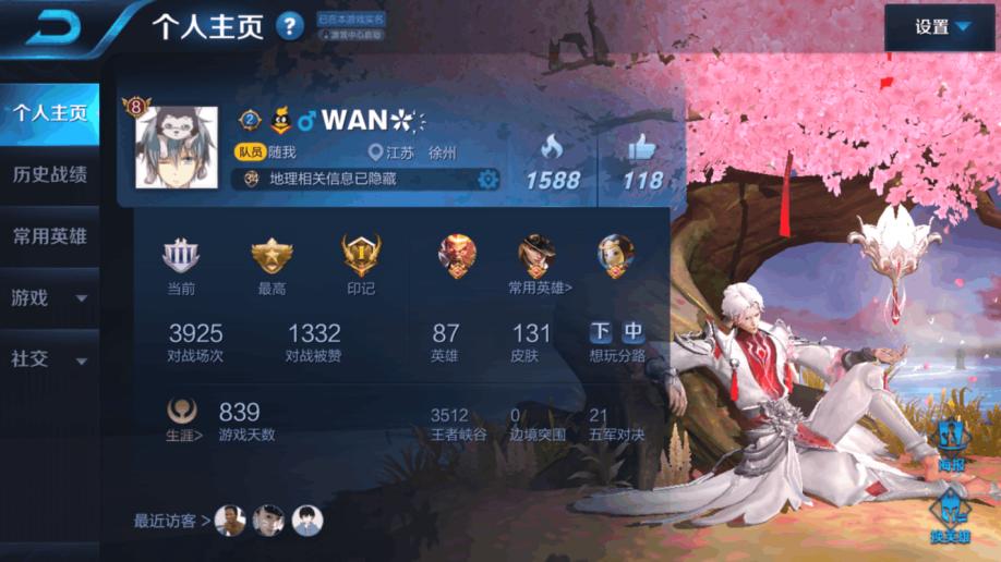 苹果版王者苹果ios王者荣耀电脑版-第2张图片-太平洋在线下载