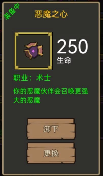 创造恶魔游戏下载手机版主角可以变身恶魔的单机游戏-第2张图片-太平洋在线下载