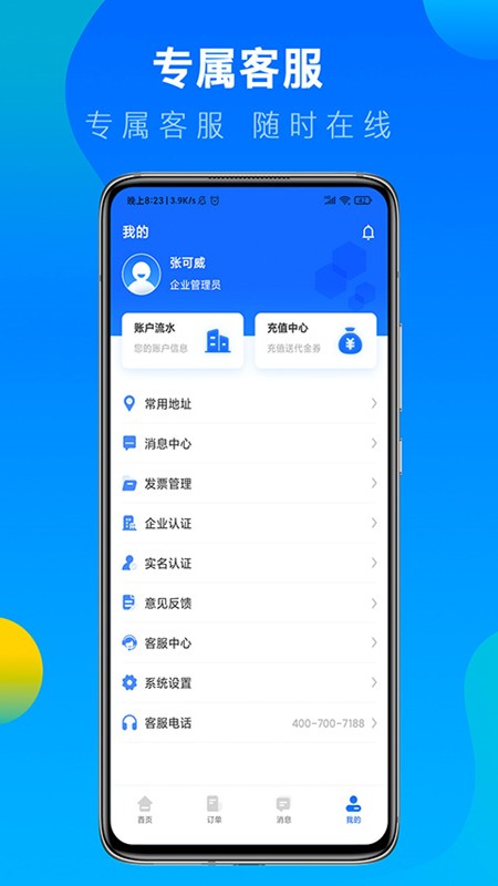 安卓版rdrdp安卓客户端