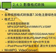 winmpg安卓版win10专业版官方原版下载-第1张图片-太平洋在线下载