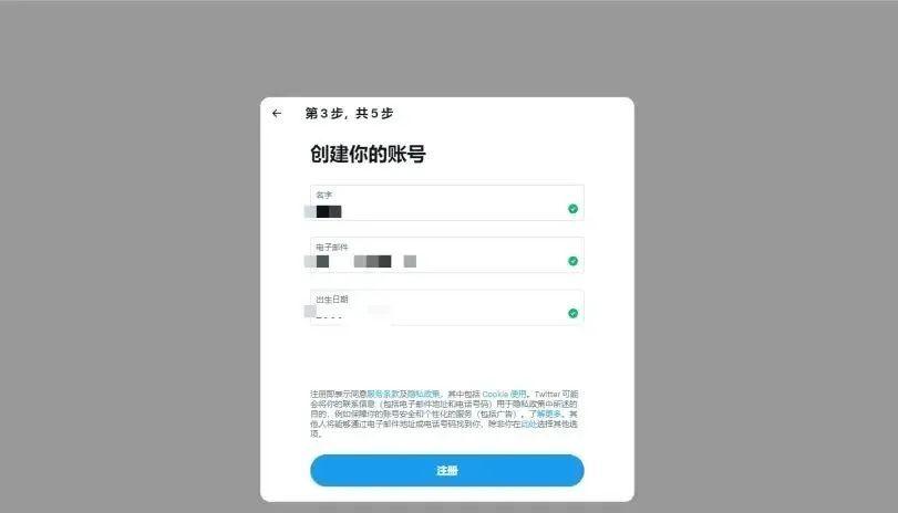 twitter客户端注册账号twitter网页版入口免登录