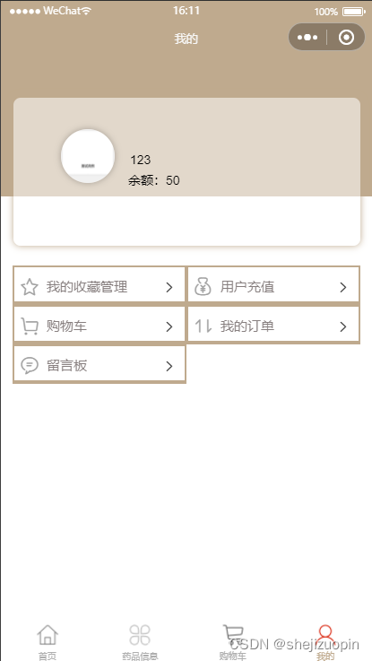 药品销售系统客户端药品零售软件系统哪个好-第2张图片-太平洋在线下载
