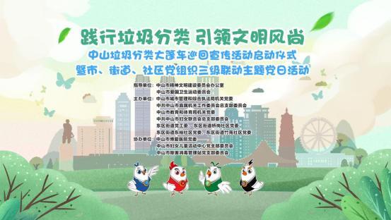 垃圾分类游戏客户端垃圾分类主题ppt课件免费