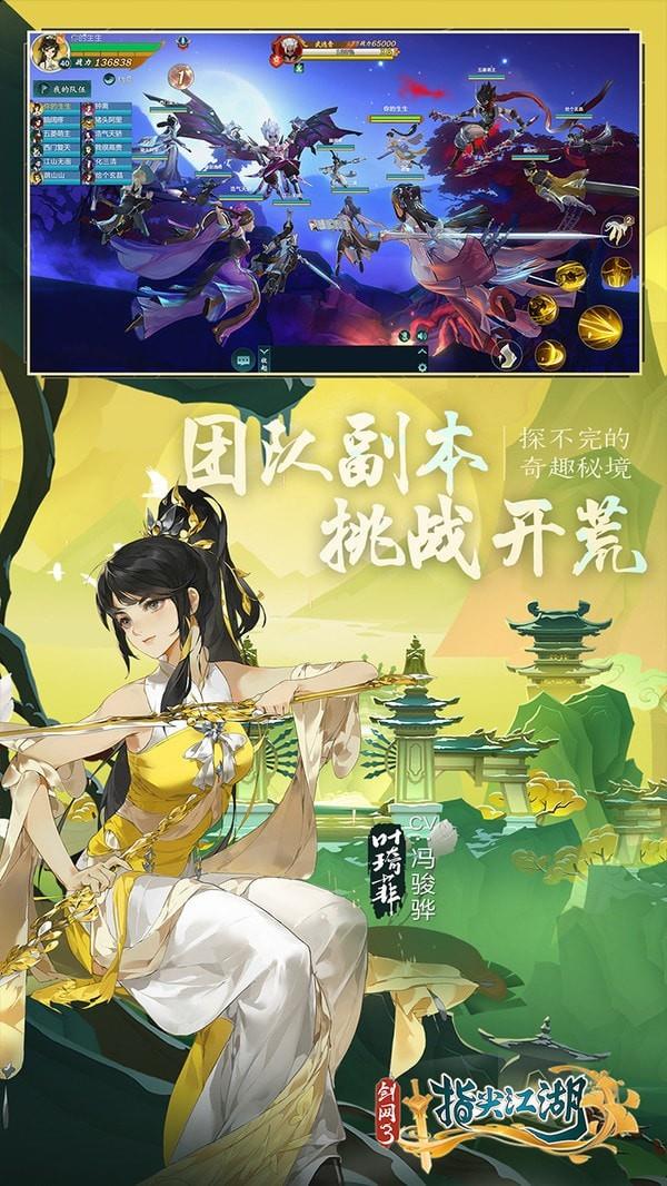 指尖江湖手机版测试答案指尖江湖天下最可怕的地方-第2张图片-太平洋在线下载