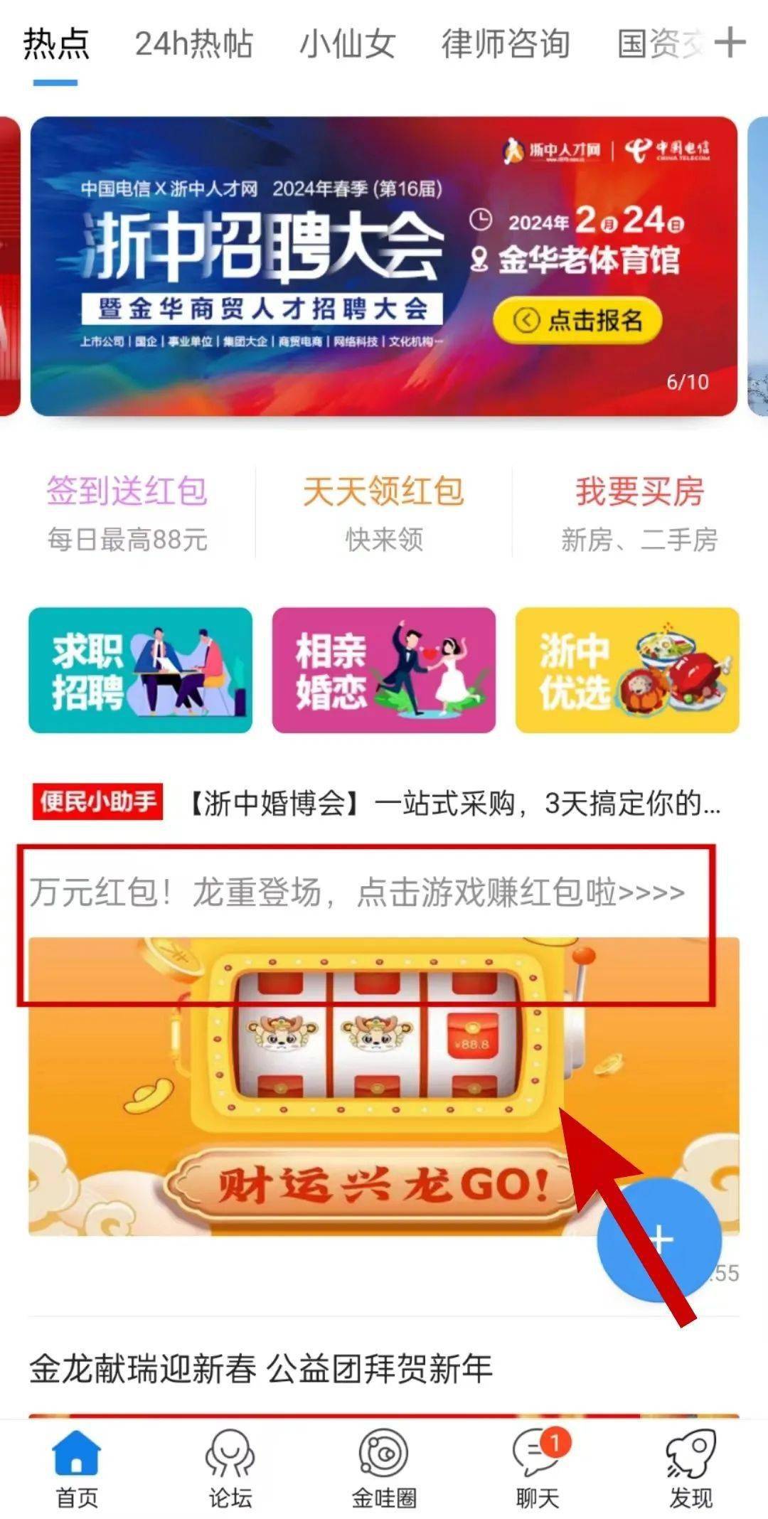 红包免费苹果版苹果手机最赚钱的红包游戏-第1张图片-太平洋在线下载