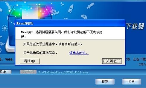 cf老是出现客户端cf老是被踢出客户端一分钟-第1张图片-太平洋在线下载