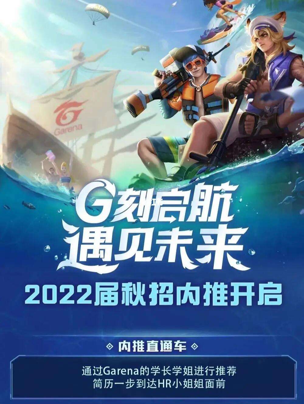 garena手机客户端注册garena账号注册官网入口-第2张图片-太平洋在线下载