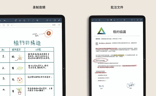 noteshelf安卓版中文noteshelf安卓破解版下载-第1张图片-太平洋在线下载