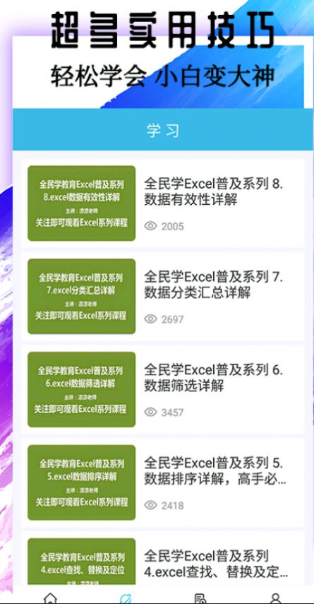 excel安卓版宏安卓excel支持vba宏-第1张图片-太平洋在线下载