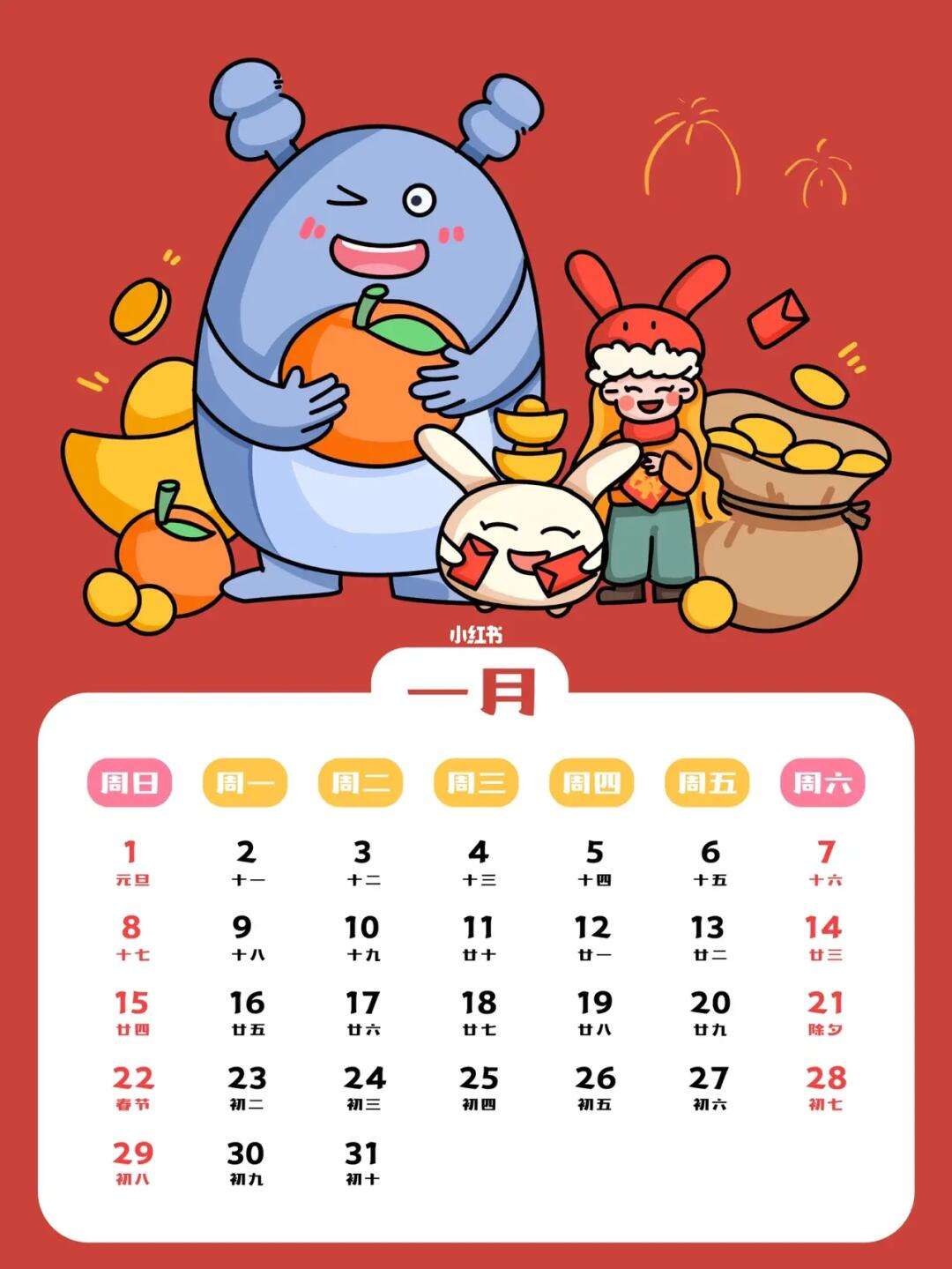 日历打卡软件苹果版日历软件排行榜前十名-第1张图片-太平洋在线下载