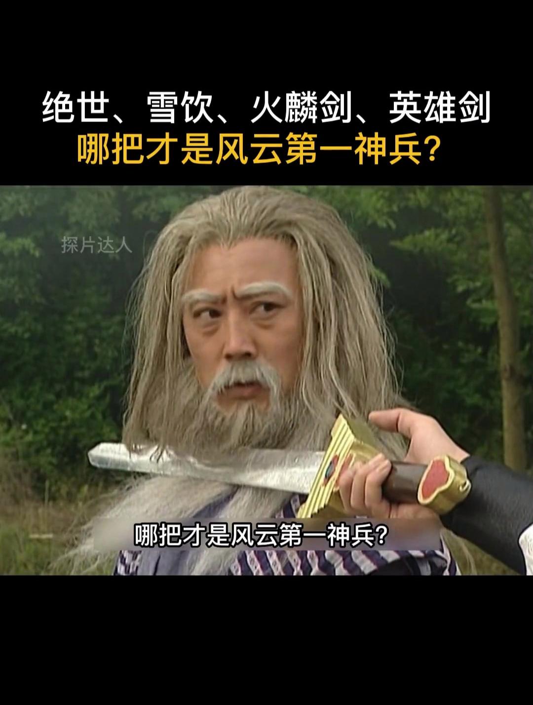 怎样做绝世好剑手机版热血神剑辅助工具免费下载-第1张图片-太平洋在线下载