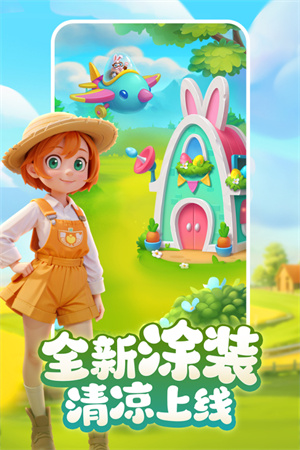 township游戏安卓版township电脑版下载官网-第1张图片-太平洋在线下载