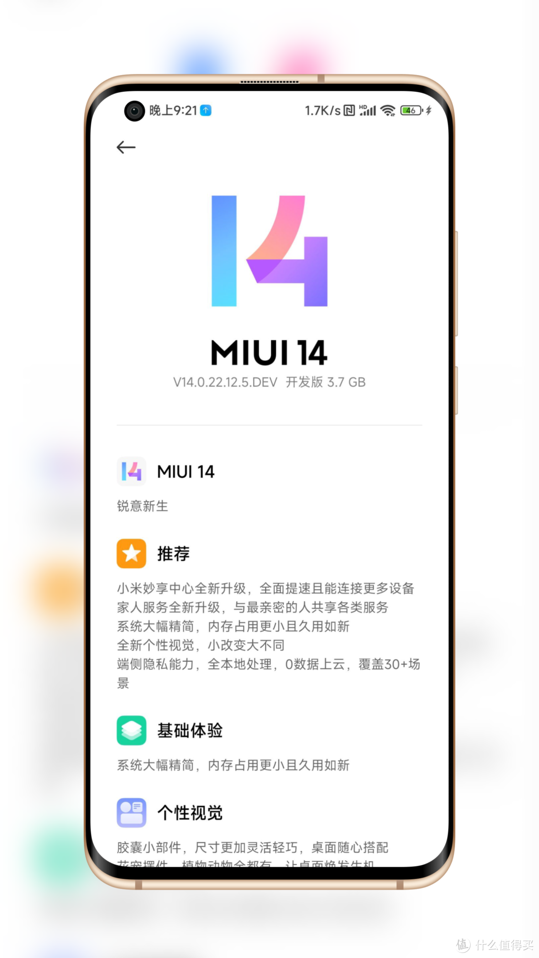 手机怎么才能用开发版系统手机无法开机怎么进入开发者选项-第2张图片-太平洋在线下载