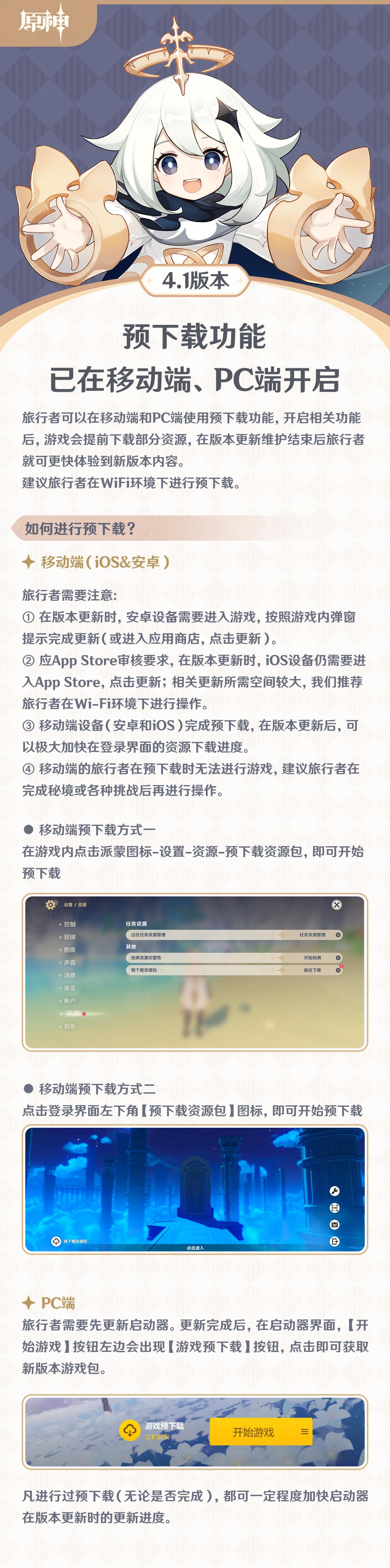 元神手机版要用什么登录原神手机版怎么在电脑上玩-第2张图片-太平洋在线下载