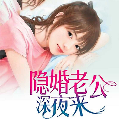 佳人深夜版下载安卓版的简单介绍-第2张图片-太平洋在线下载