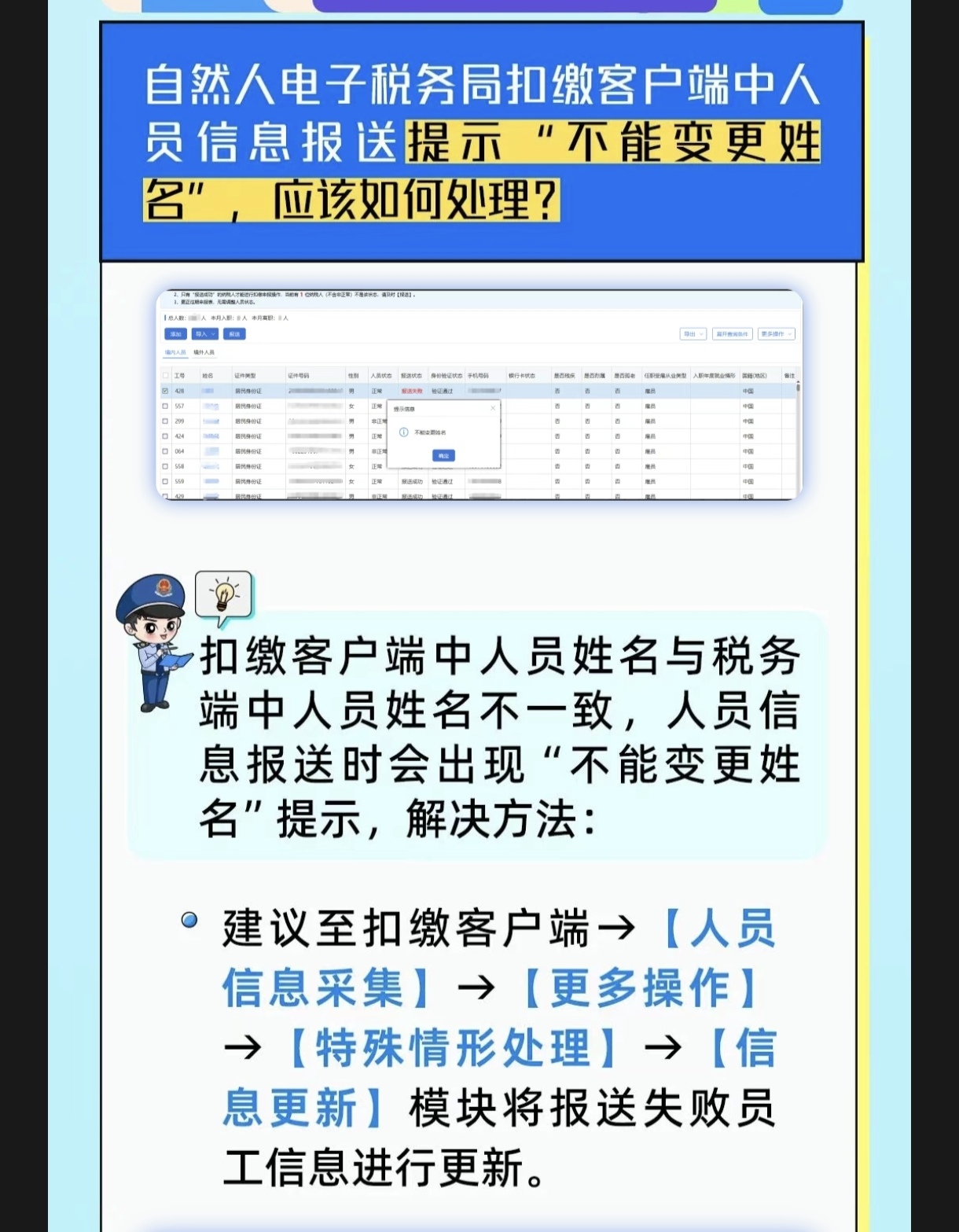 扣缴客户端汇总申报一个自然人扣缴客户端怎么多个申报-第1张图片-太平洋在线下载
