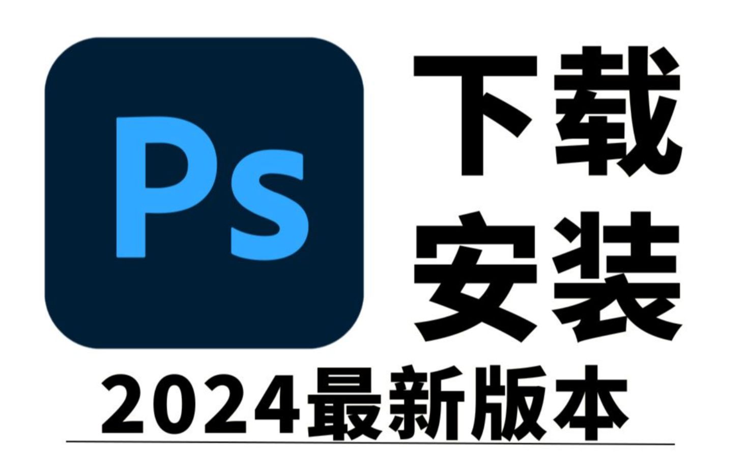 photoshop破解版安卓版photoshopps免费版下载