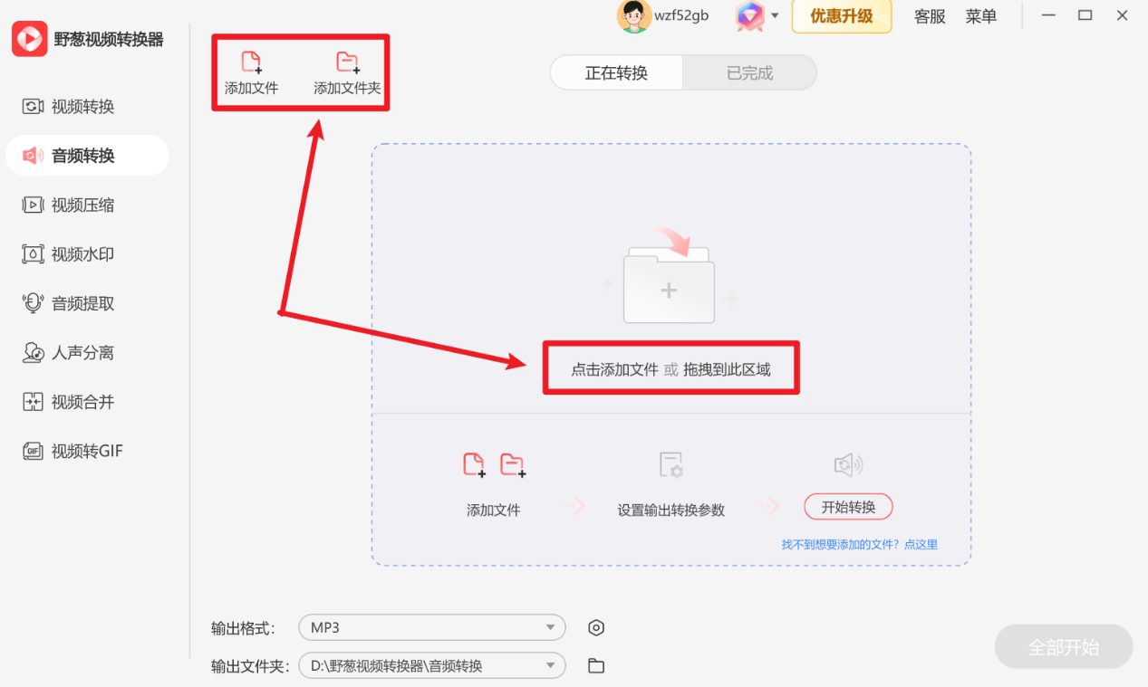 安卓版amr播放手机怎么打开amr音频文件-第2张图片-太平洋在线下载