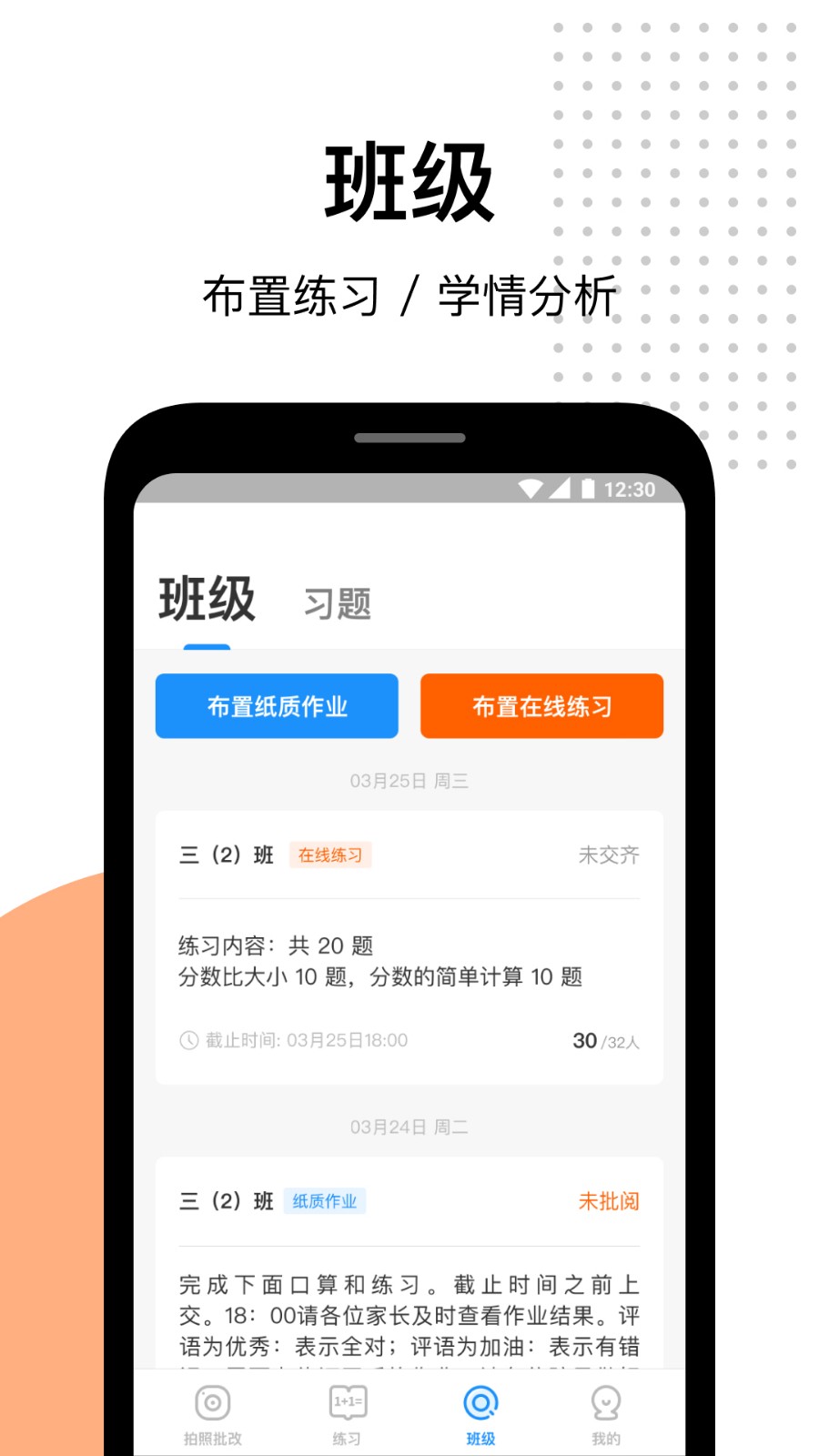 苹果版作业检查神器免费检查作业的软件哪个好
