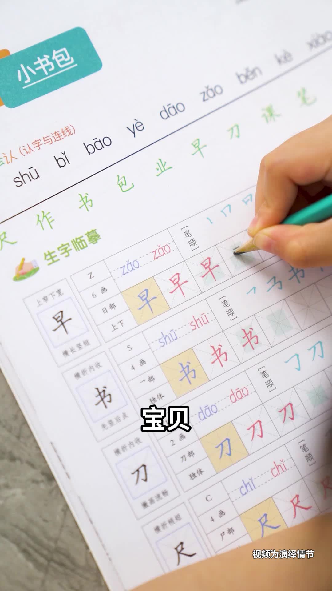 苹果版作业检查神器免费检查作业的软件哪个好-第2张图片-太平洋在线下载