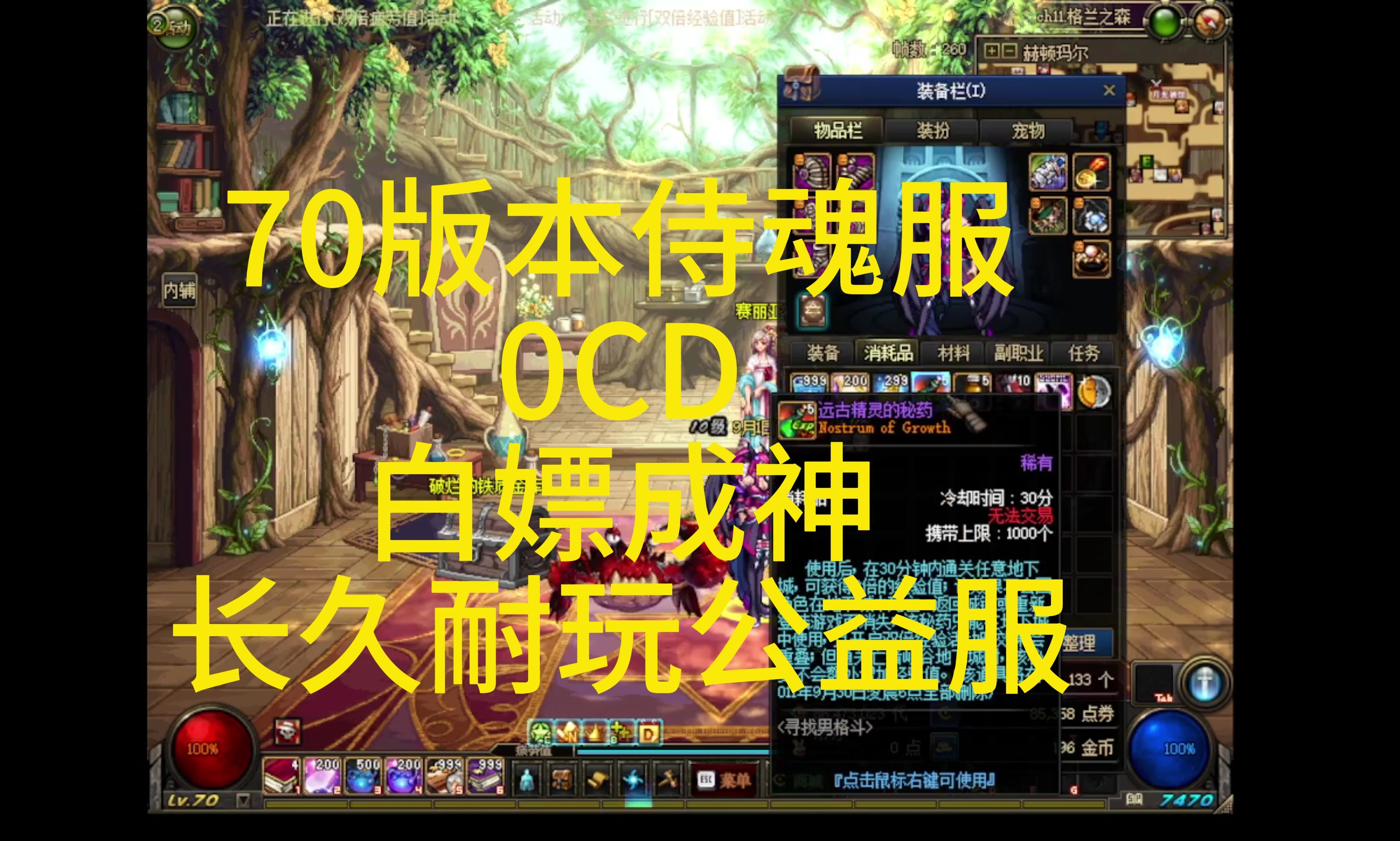 dnf私服版本客户端dnf私服dnfsfdnf公益服新开dnf私服发布网-第2张图片-太平洋在线下载