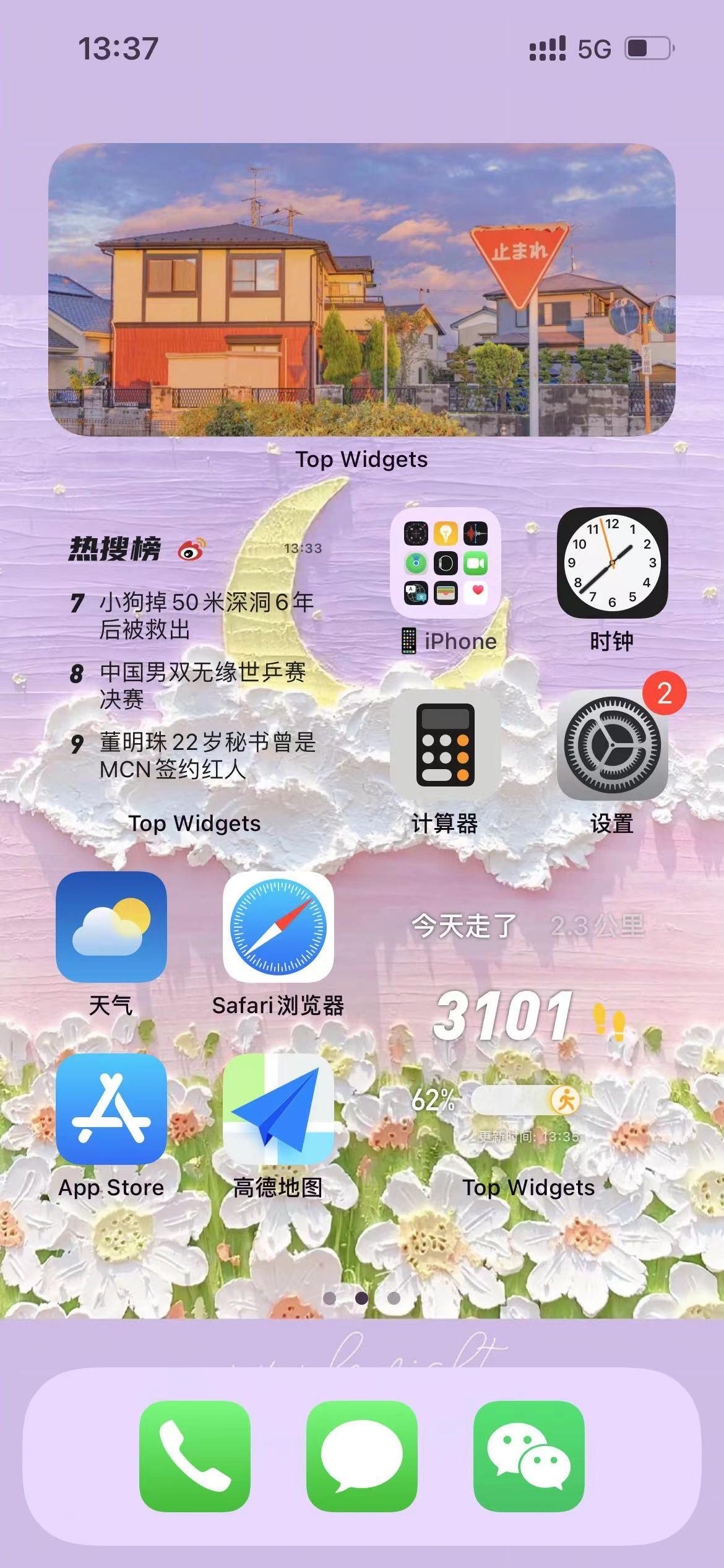 开车苹果手机版app苹果应用商店app免费下载-第2张图片-太平洋在线下载