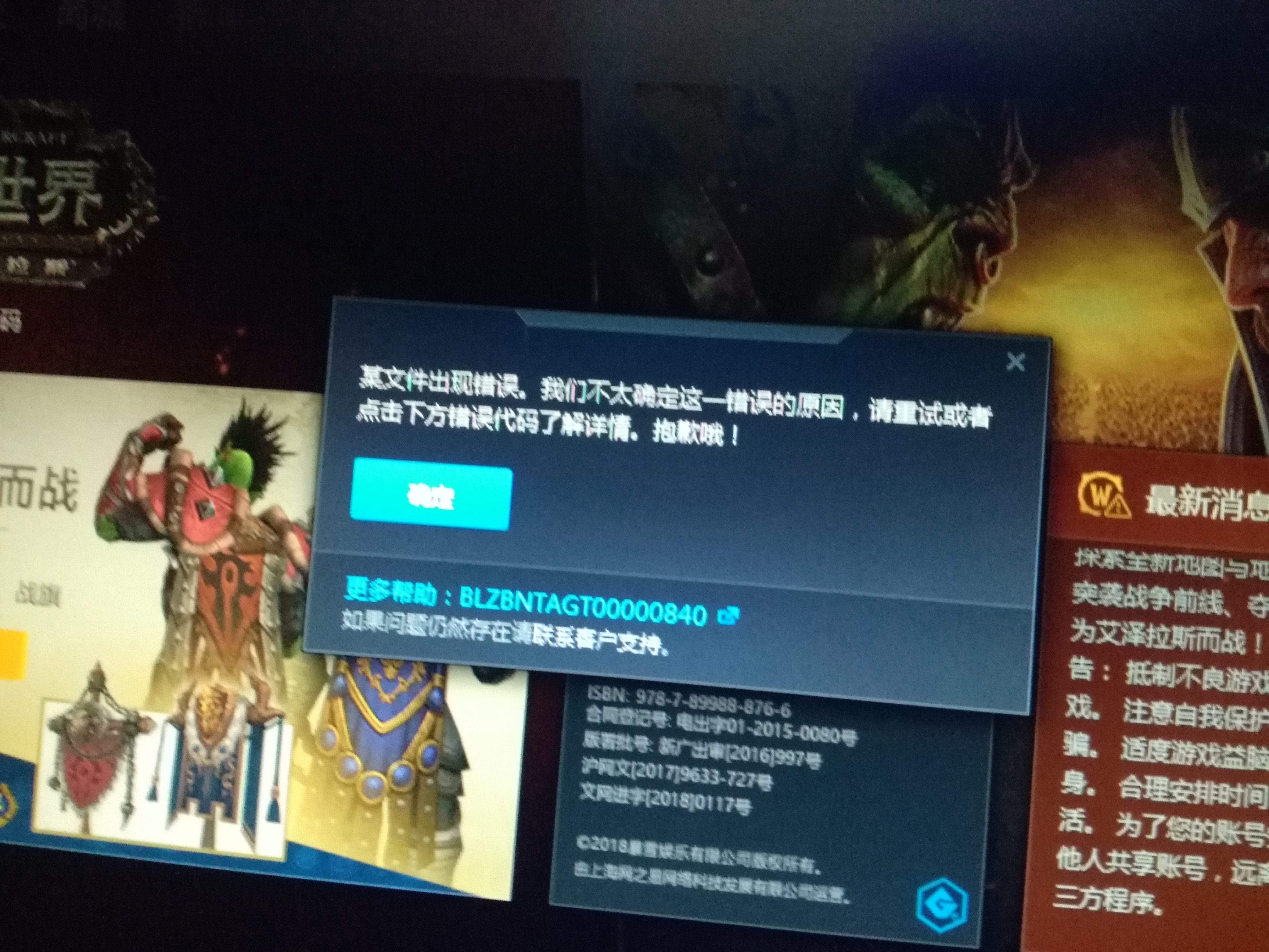 客户端返回消息错误对方账户异常转账退回-第2张图片-太平洋在线下载