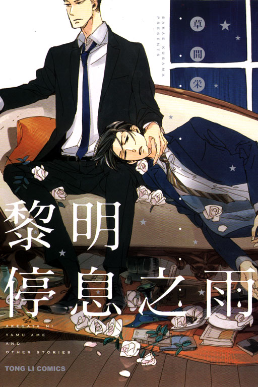 新新漫画安卓版下载漫画大全最新版本下载