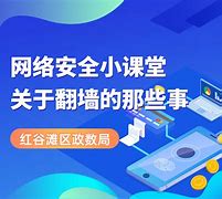 包含翻墙安卓手机版的词条-第2张图片-太平洋在线下载