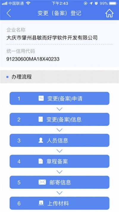 掌上setup手机版安卓版掌上看家采集端32安卓手机版本-第1张图片-太平洋在线下载
