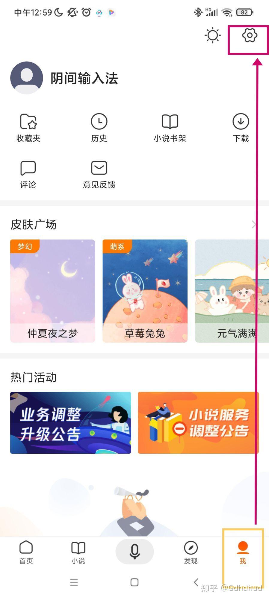 搜狗小说手机版搜狗小说官网网页版-第2张图片-太平洋在线下载