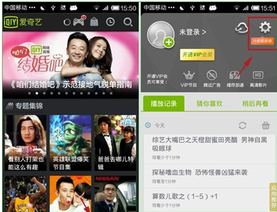 爱奇艺客户端设置在哪爱奇艺客户端在哪里找到-第2张图片-太平洋在线下载