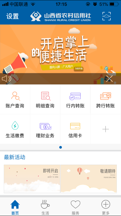 如何下载银行客户端自贡银行客户端官方下载安装最新版-第1张图片-太平洋在线下载