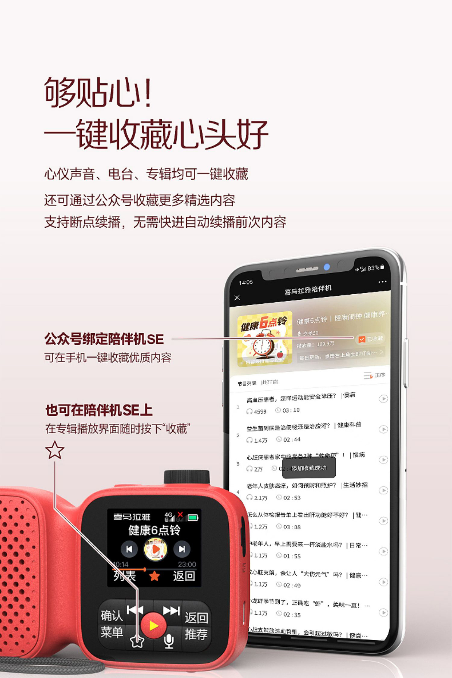 喜马拉雅听书手机版免费下载喜马拉雅手机破解版无限制永久会员-第2张图片-太平洋在线下载