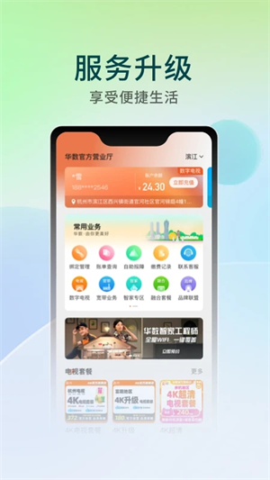 安卓tv版破解软件安卓电视tv破解版软件-第2张图片-太平洋在线下载