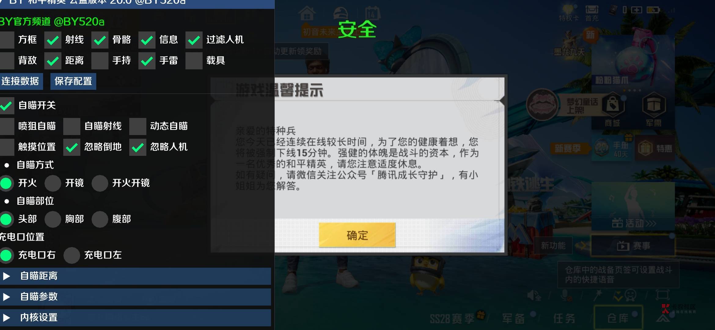 游戏时关闭客户端腾讯游戏云游戏平台