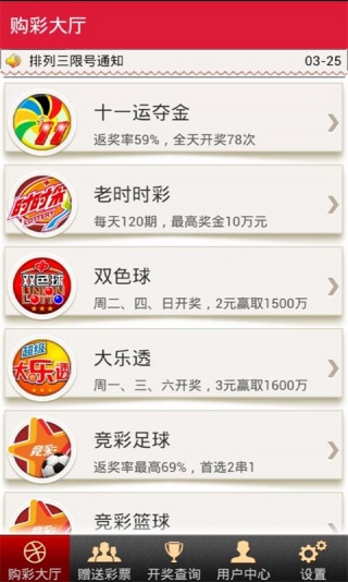 六开彩统计软件手机版六开彩同步开奖软件下载-第2张图片-太平洋在线下载