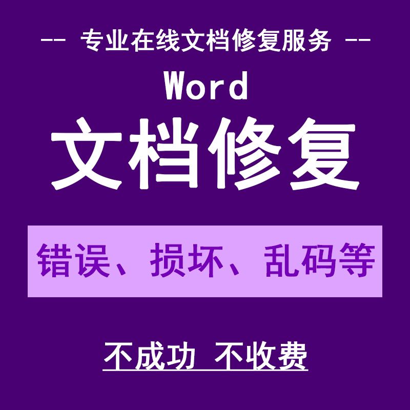 word手机版闪退wordoffice下载安装