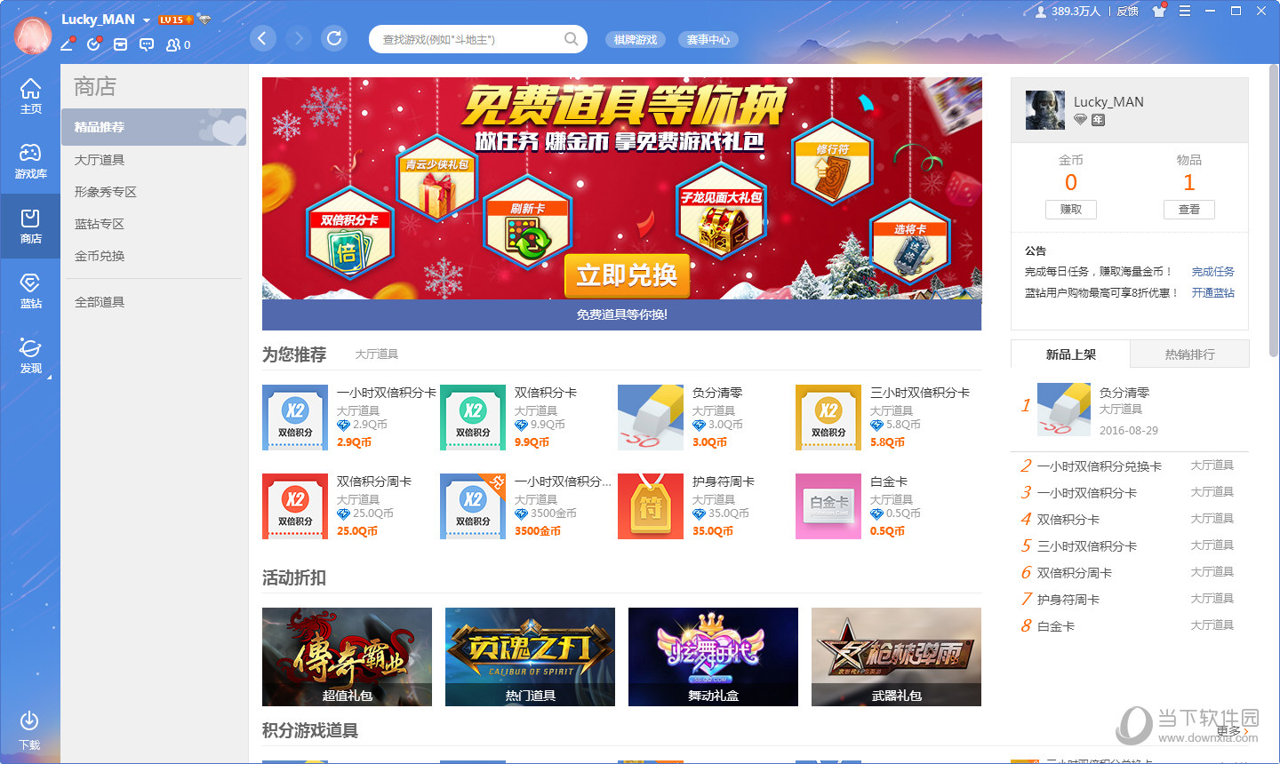 2017游戏客户端优酷客户端旧版2017下载-第2张图片-太平洋在线下载