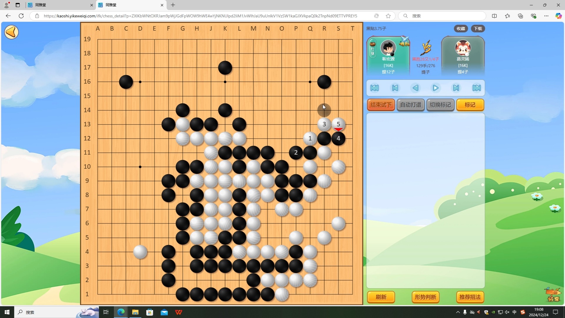 弈客安卓版弈客围棋官网下载-第2张图片-太平洋在线下载