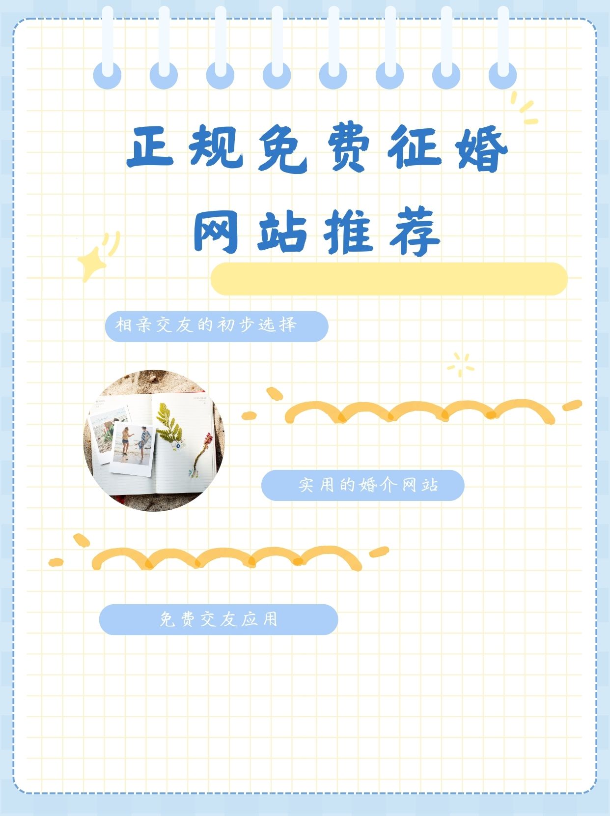 天价婚约客户端天价婚约整本免费-第2张图片-太平洋在线下载